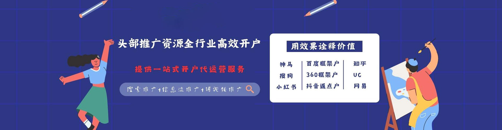 大东百度开户高返点
